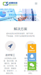 Mobile Screenshot of chengshikeji.com