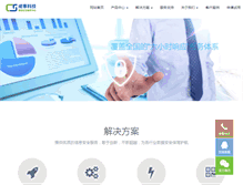 Tablet Screenshot of chengshikeji.com